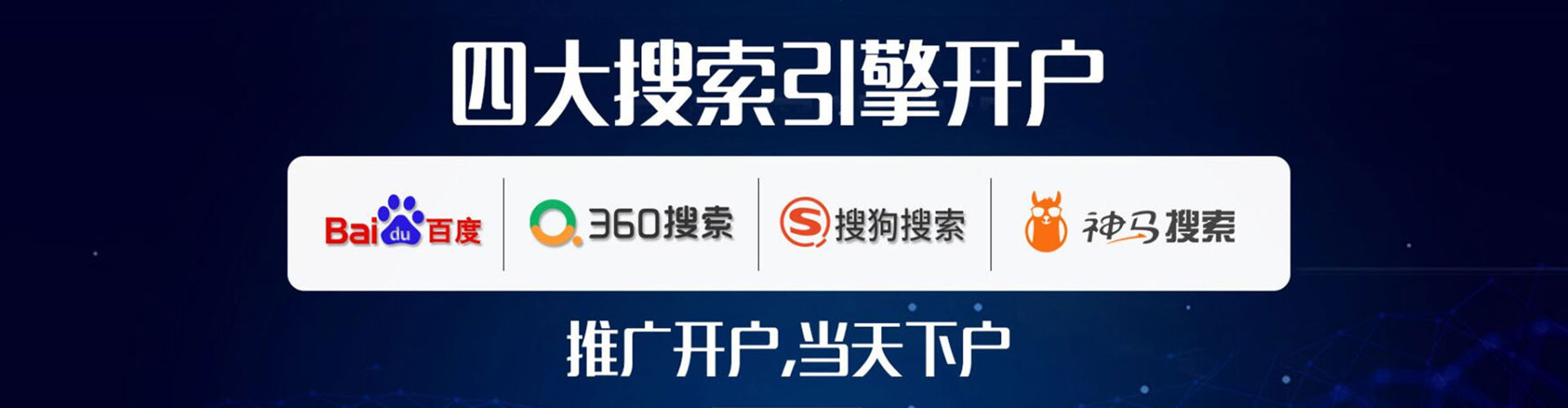新安百度网络推广