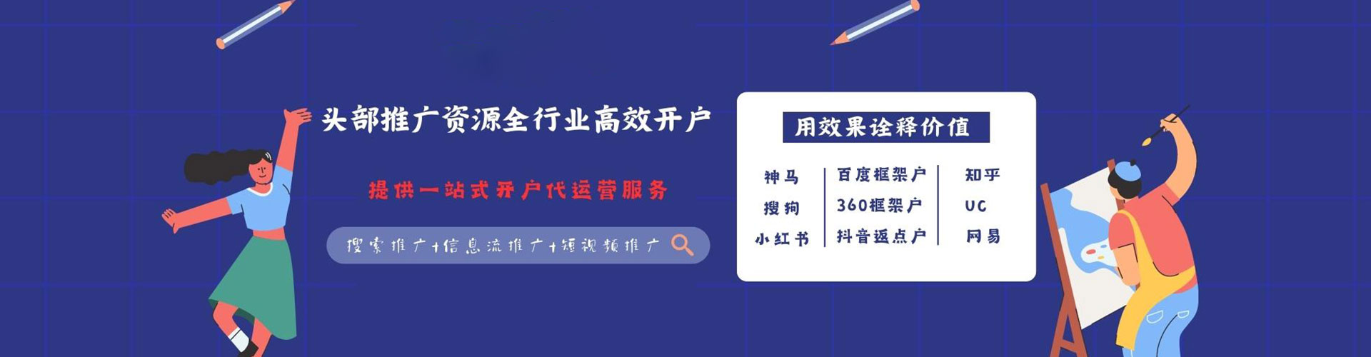 新安百度推广排名