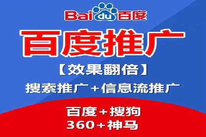 百度竞价托管实战技巧揭秘
